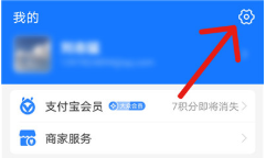 支付宝怎么取消花呗优先支付