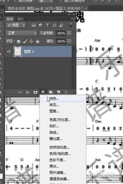 Ps 如何去除水印？