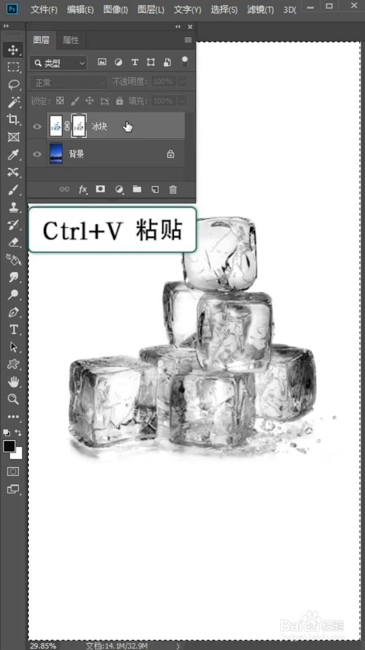 如何抠出透明冰块