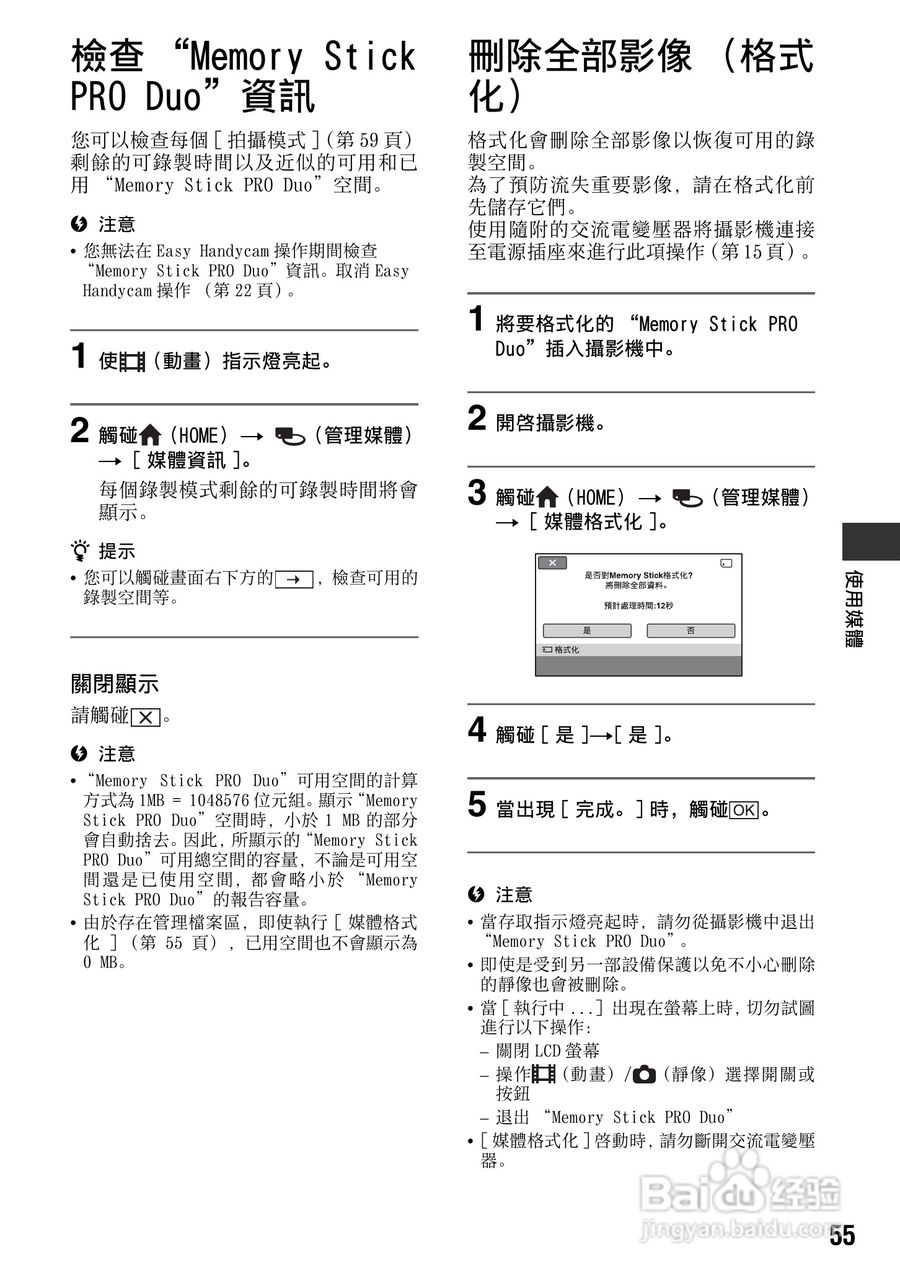 SONY 数位HD投影机 HDR-TG1 使用手册:[6]