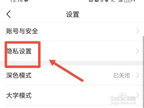 今日头条的一键防护开关如何开启