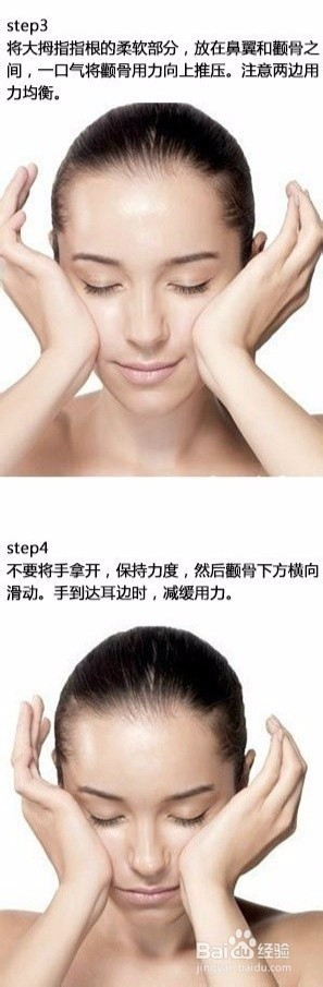 怎么快速按摩瘦脸
