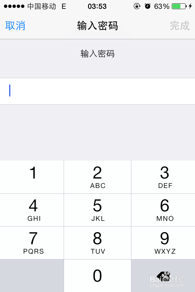 苹果手机如何用WFi万能钥匙免费连接无线网络