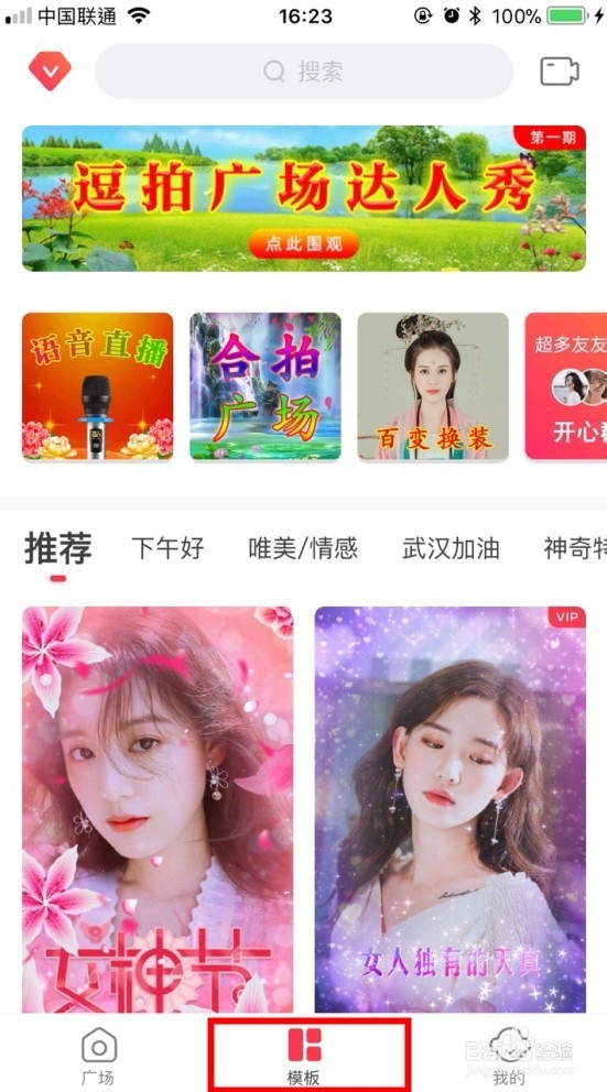 抖音的水中倒影特效制作教程