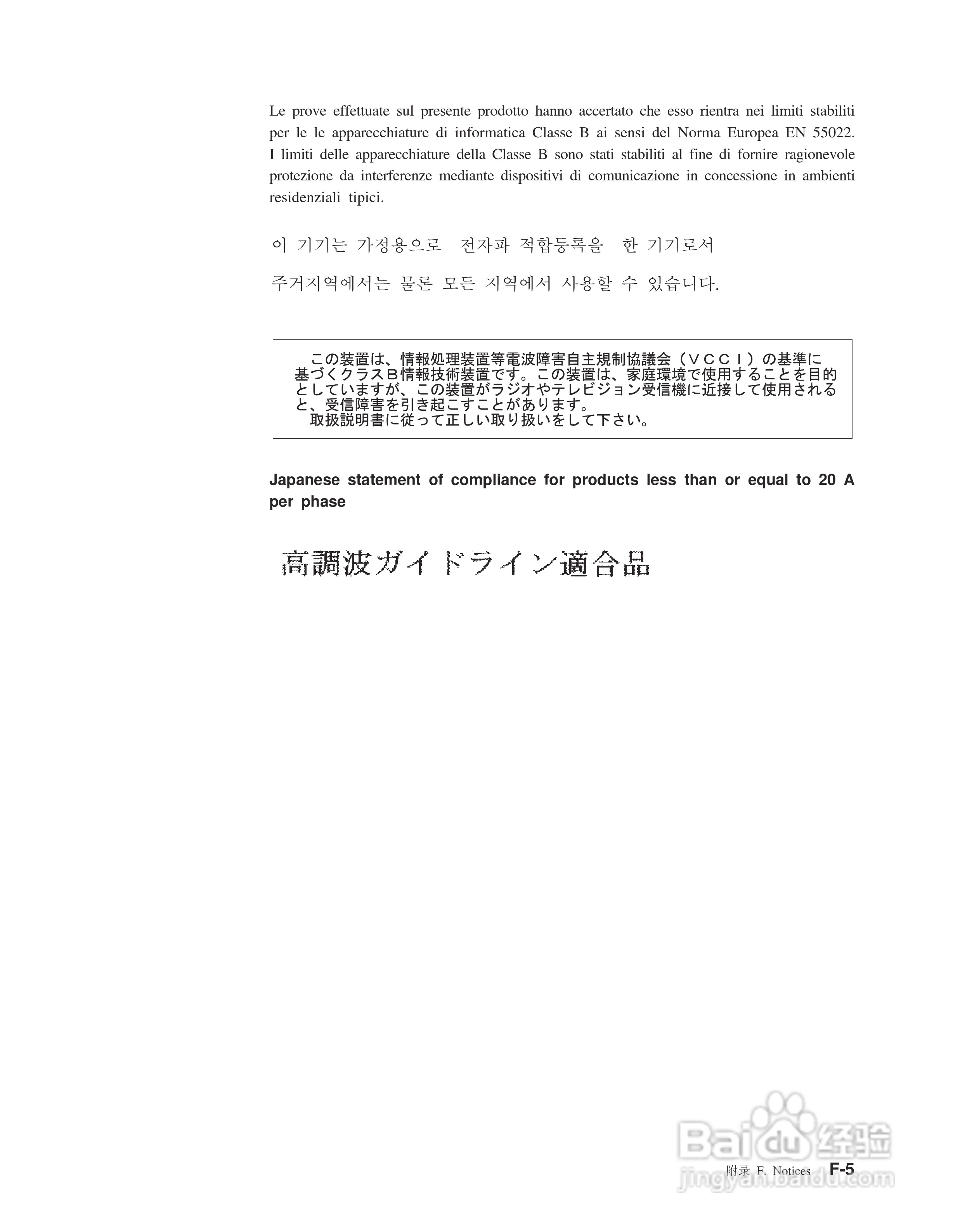 IBM C400投影机说明书:[9]