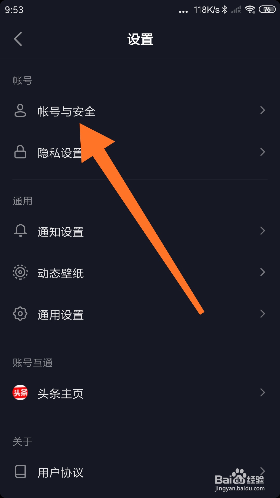 如何注销抖音账号