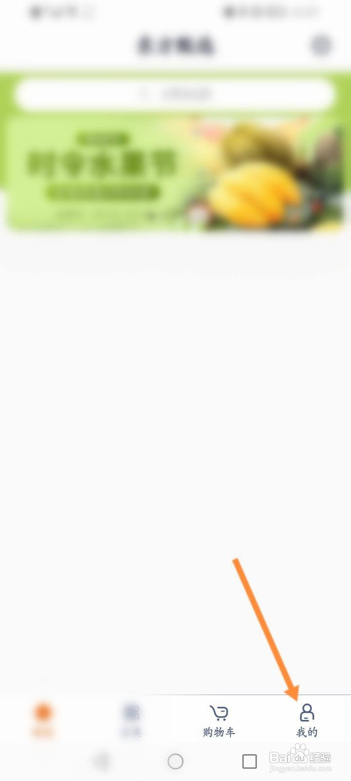 东方甄选软件中怎么兑换优惠码