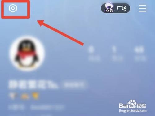 隐藏全民K歌主页祝福卡怎么查看