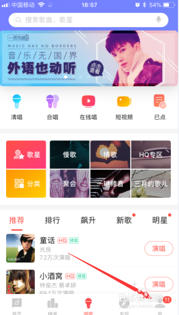 唱吧怎么清除图片缓存图片