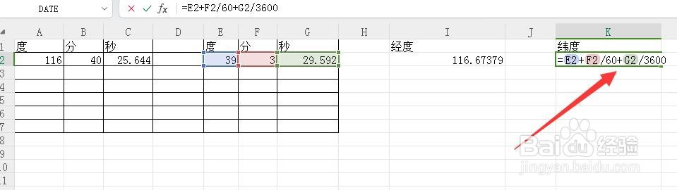 经纬度六十进制度分秒如何转十进制