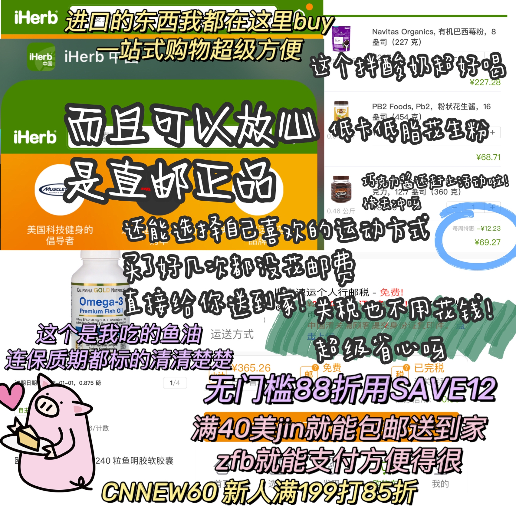 瘦37斤的无限回购清单！！平价减脂好物