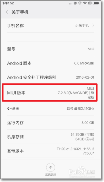 小米5稳定版开发版怎么进开发者选项开启usb调试
