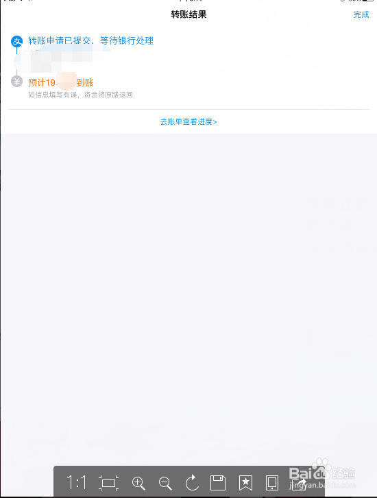 怎样用支付宝进行转账