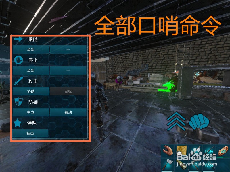 方舟手游：口哨功能应用技巧