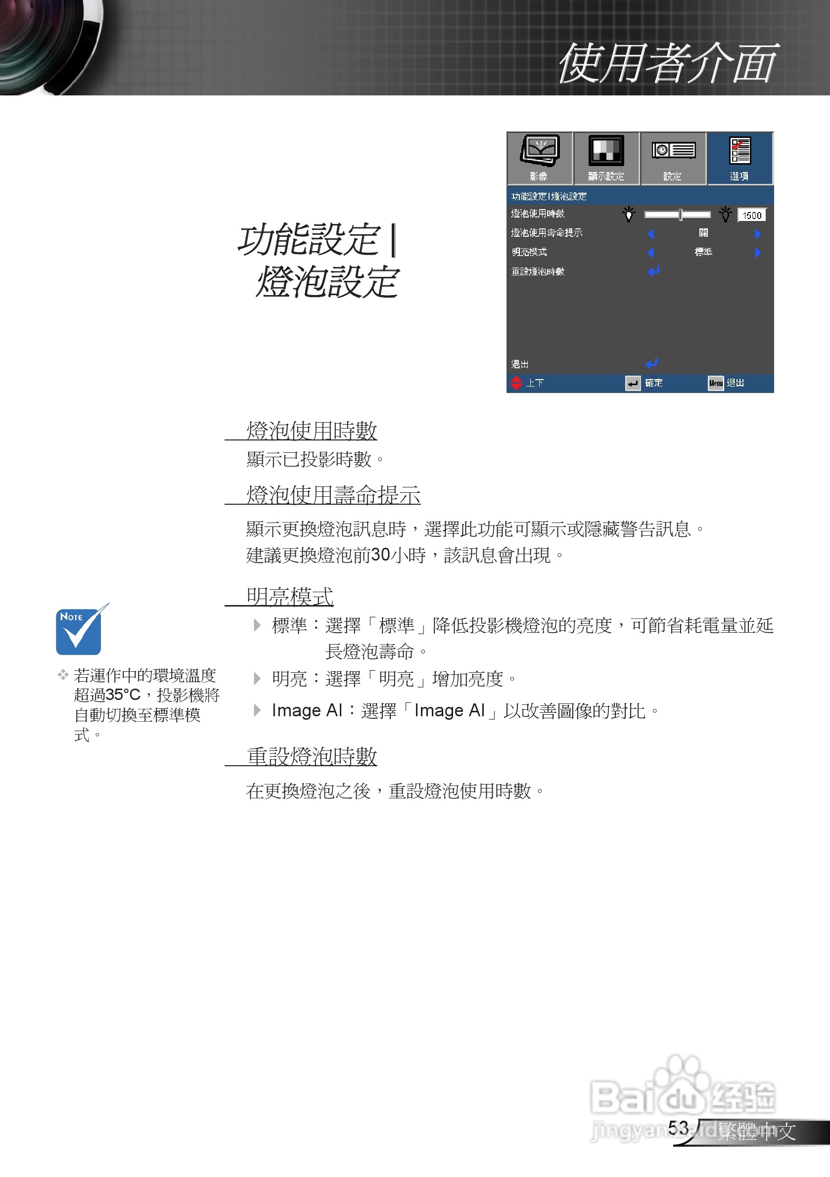 奥图码EX665UTi投影机使用说明书:[6]