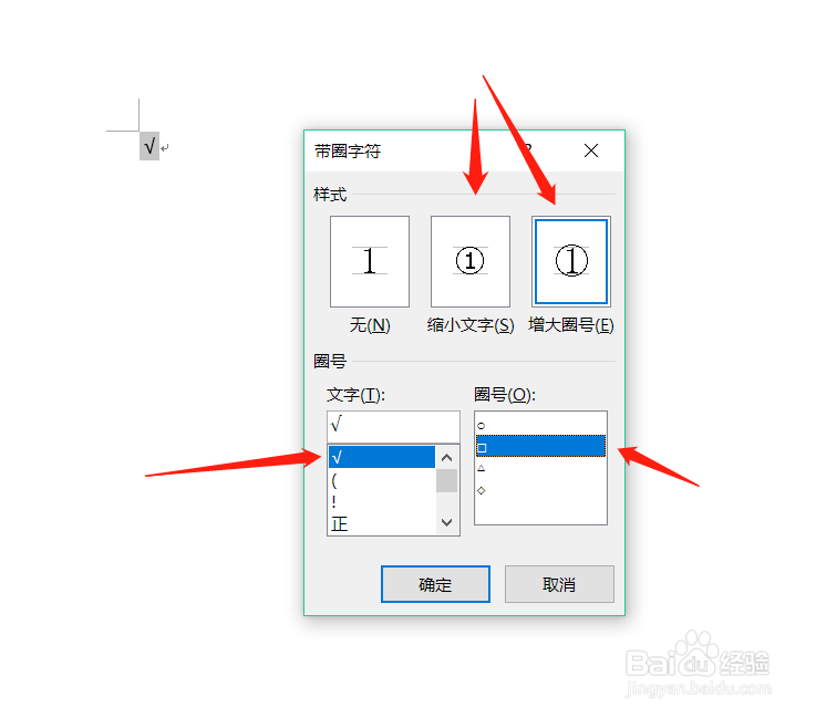 如何在方框中打钩实现在方框里打勾效果