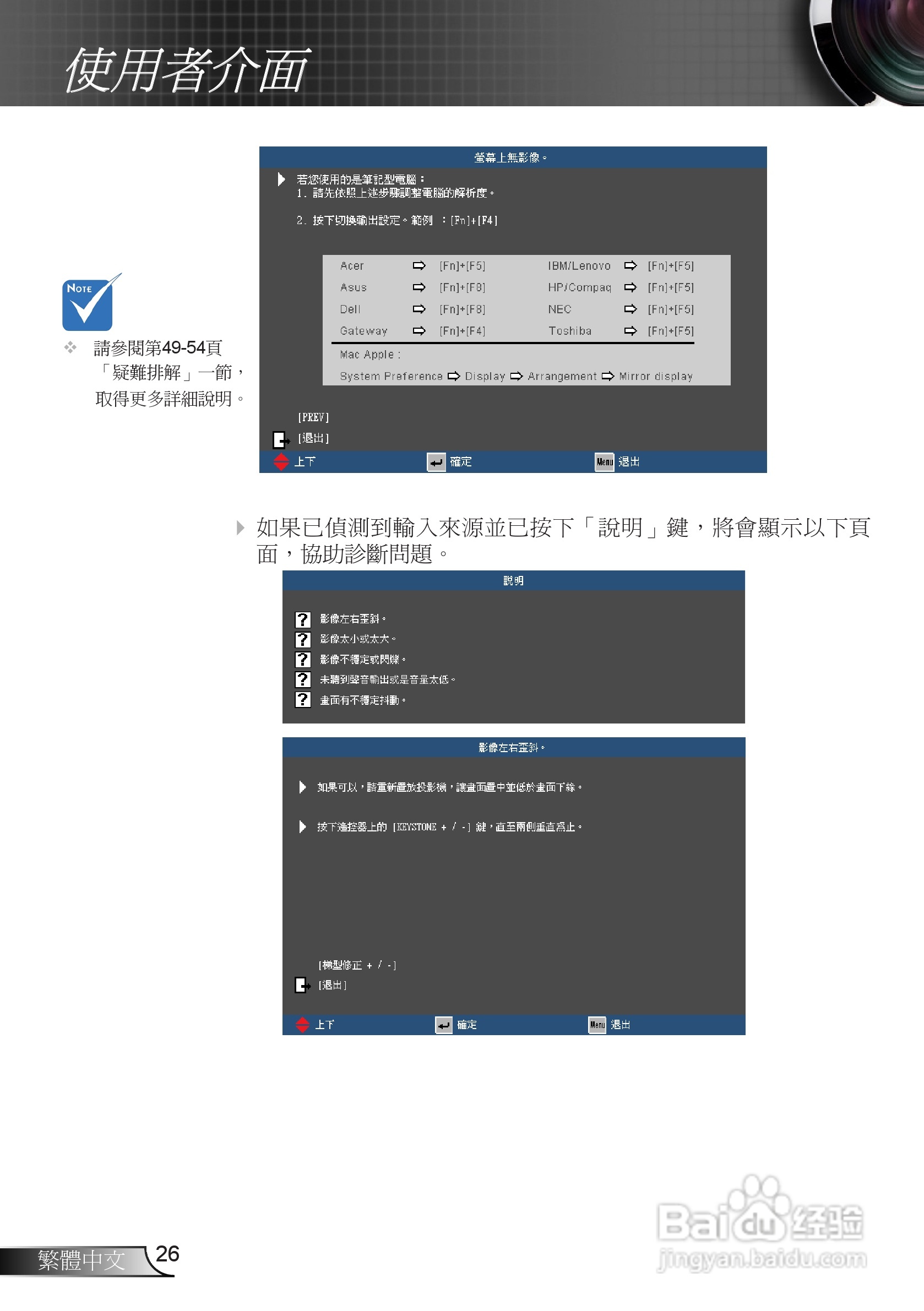 奥图码3DW1投影机使用说明书:[3]