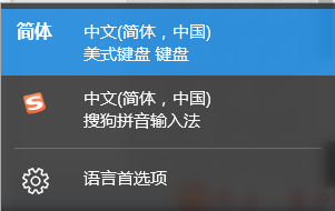 Win10中文输入法中怎么添加美式键盘?