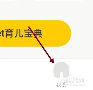 如何在嗨宝宝APP里面查找【关于嗨宝宝】