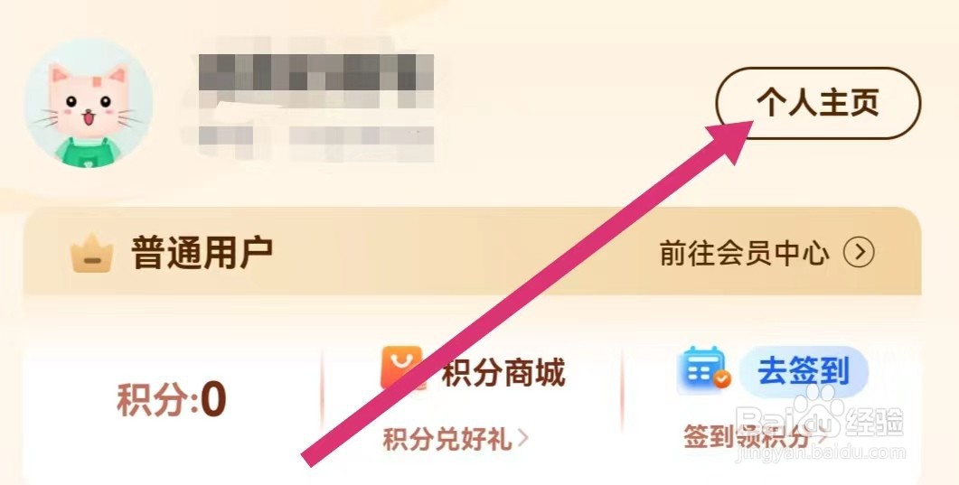 会计学堂APP如何查看我的证书？