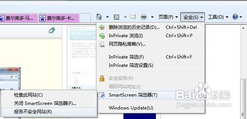 IE浏览器怎样通知微软屏蔽掉恶意网站