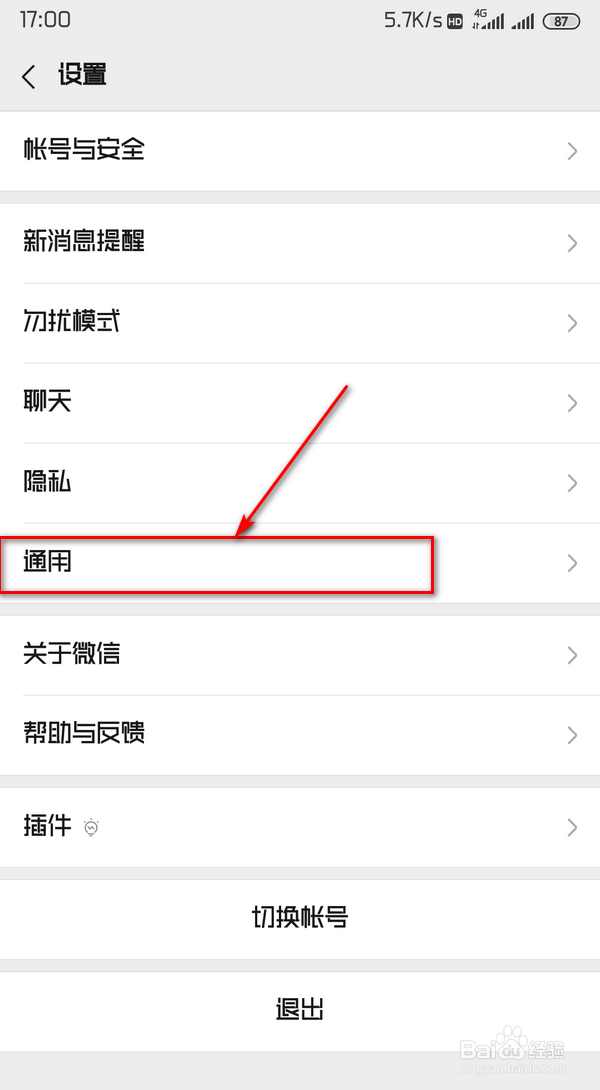 微信朋友圈视频非Wifi在自动播放怎么关闭