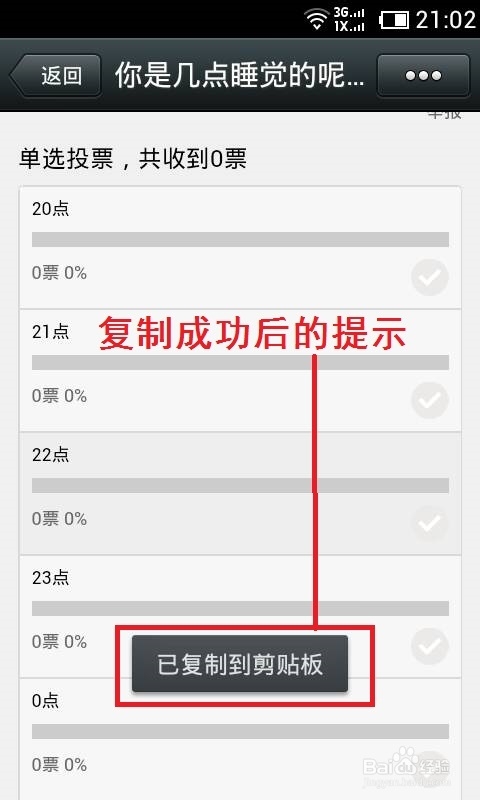 微信怎么发起投票
