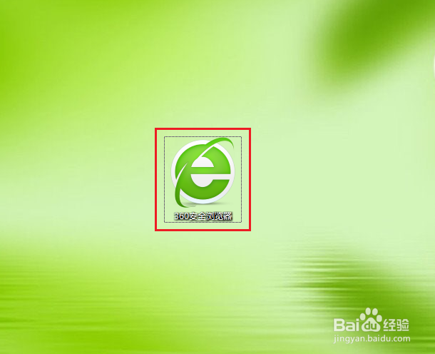 360安全浏览器如何设置青少年模式