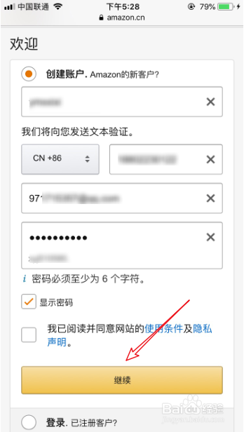 kindle注册验证码输入有误怎么办