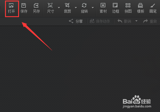 光影魔术手镜像图片