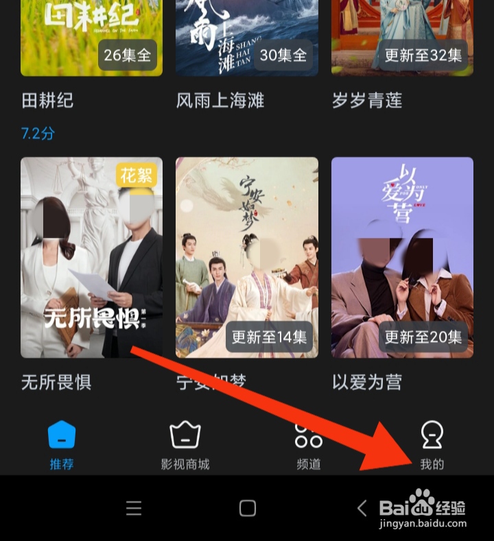 怎样打开今日影视大全推送通知