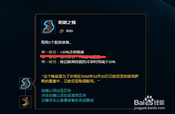 LOLS9维克托最新装备推荐S9三只手装备选择攻略
