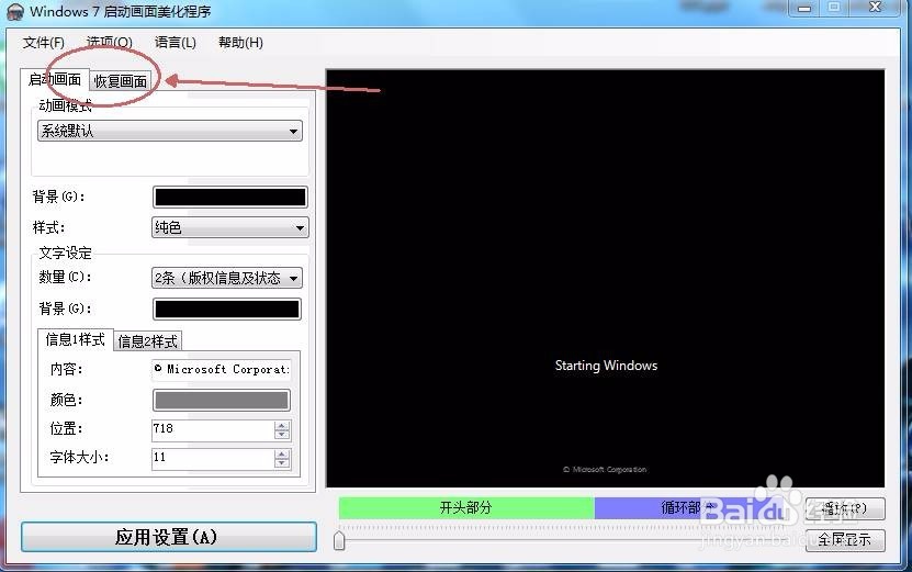 resuming windows 怎么改成正在恢复 windows