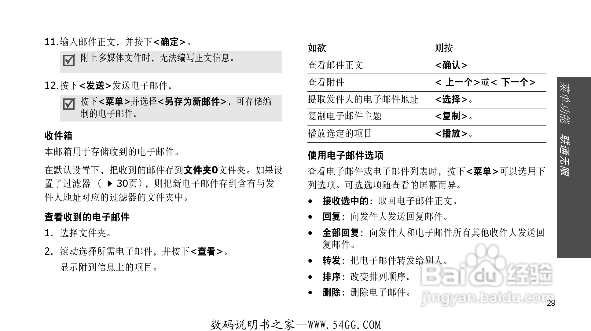 三星SCH-F359手机使用说明书:[4]