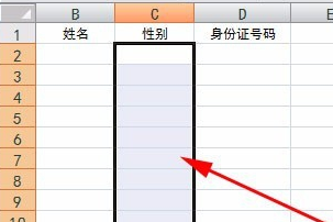 excel表格设置设置选项