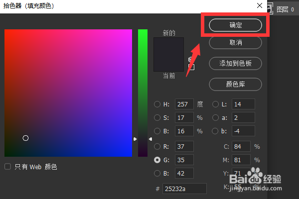 用PS怎样替换图片里的颜色?