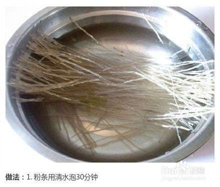 酸辣粉制作方法。