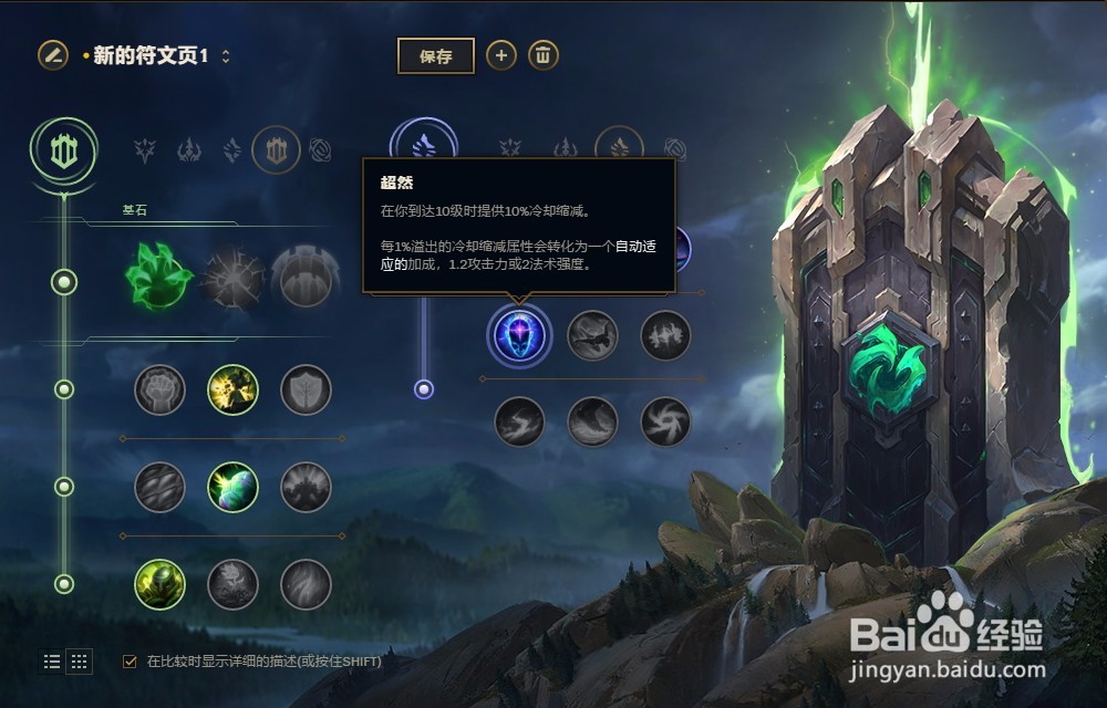 LOL英雄联盟S8赛季虚空恐惧科加斯符文配置