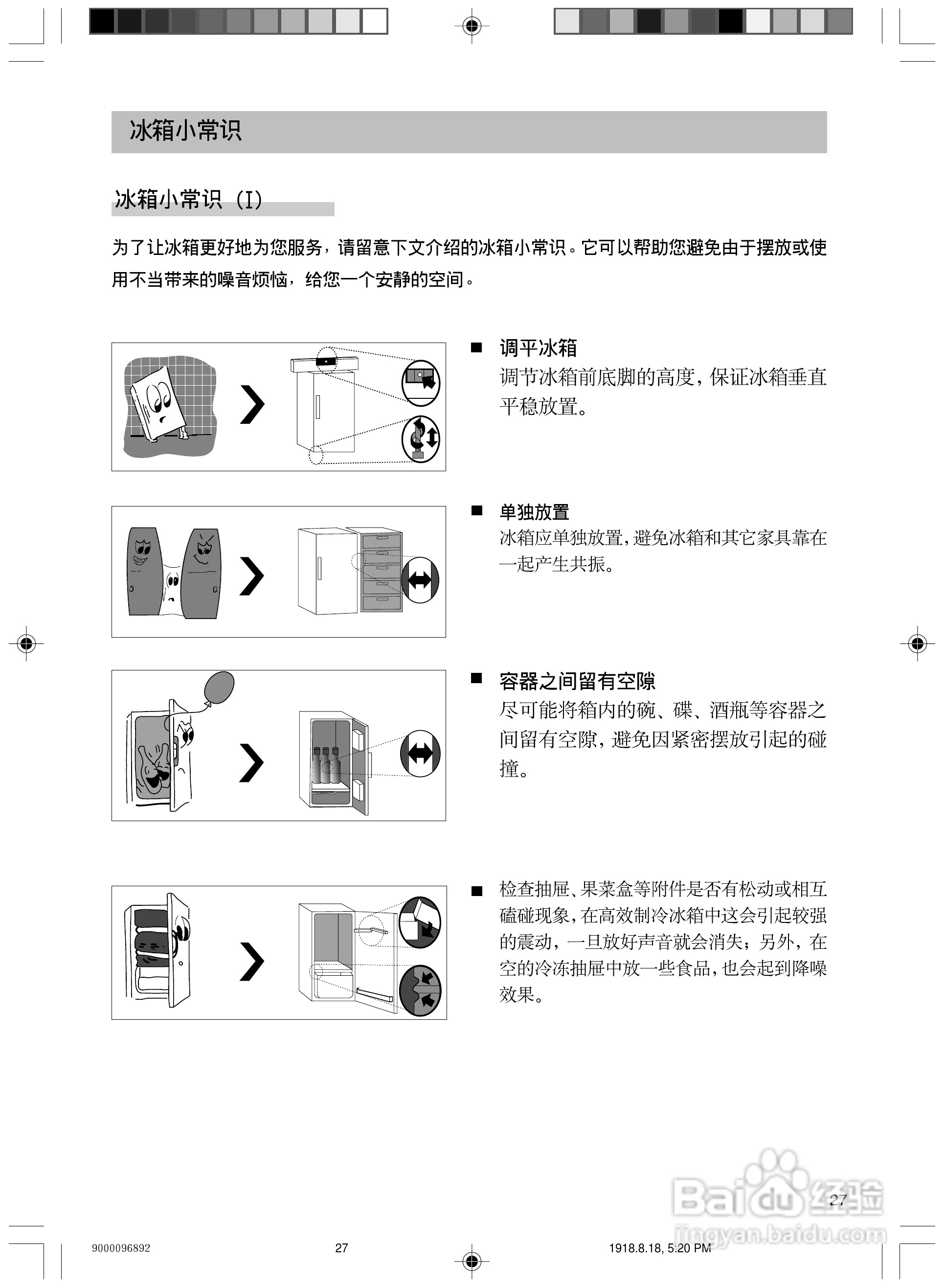 西门子冰箱功能键图解图片