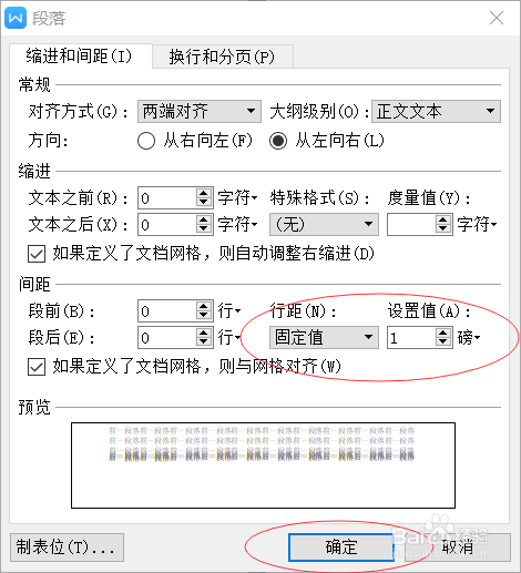 word空白页怎么删除