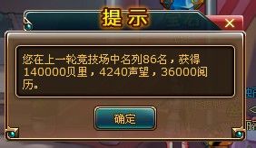 热血海贼王声望获取