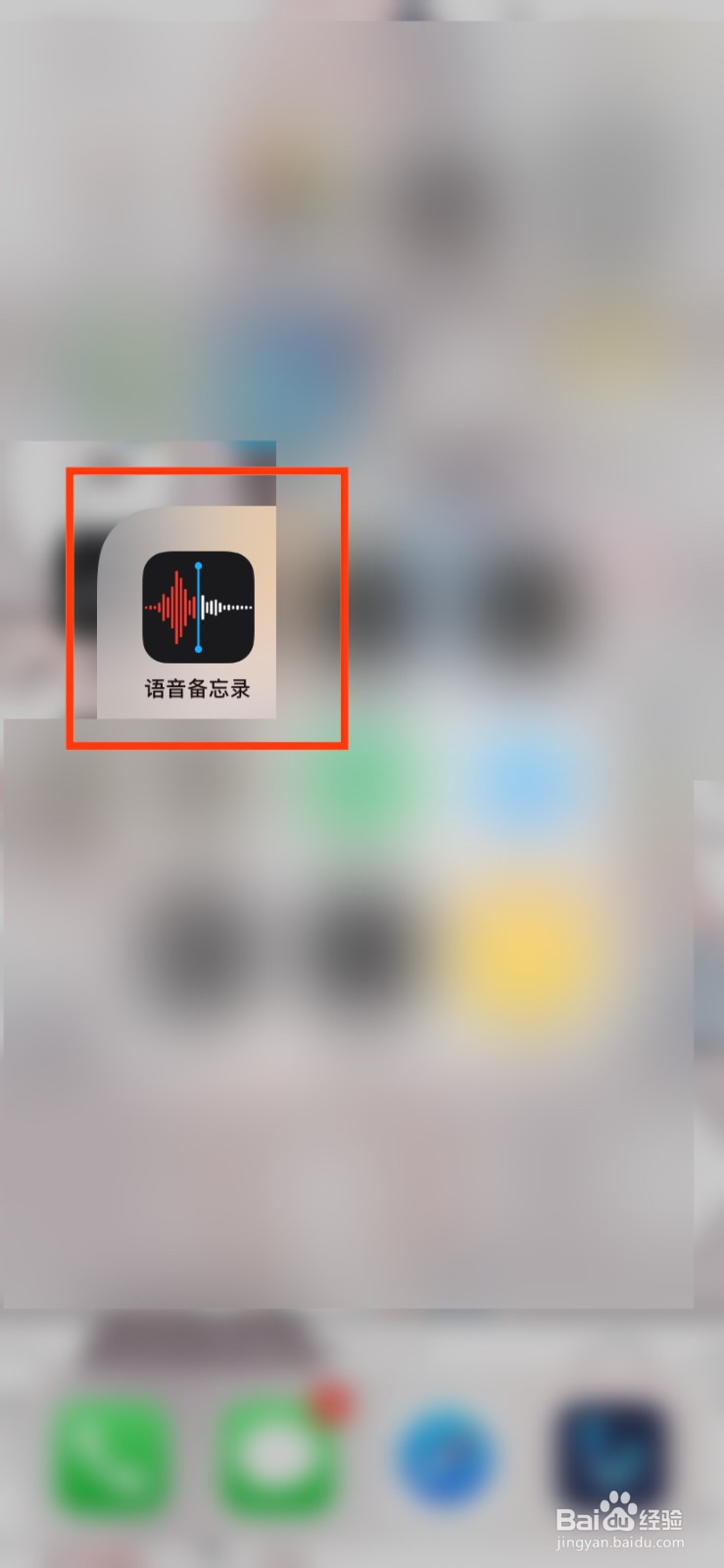 苹果手机怎么录音