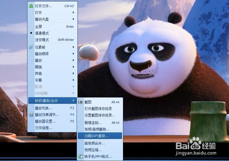 教你用QQ影音轻松制作GIF动画