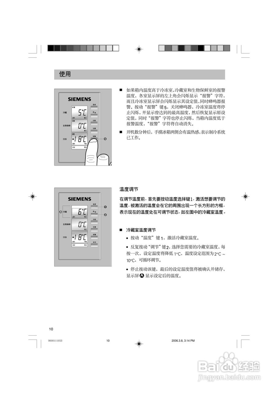 西门子KK25U88TI冰箱使用说明书:[1]
