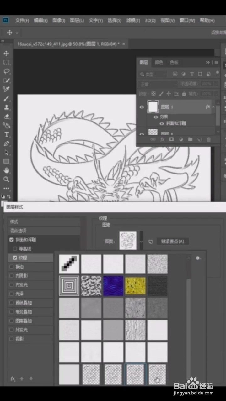 Ps中如何制作雕刻效果