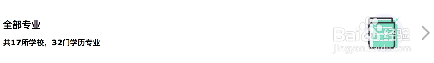 艺考生文化课考试攻略