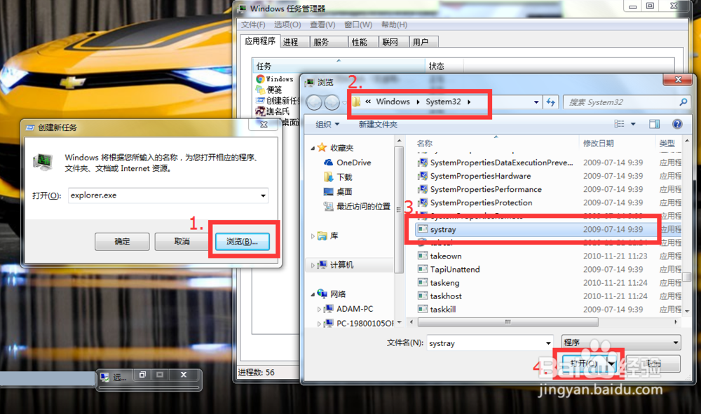 win7任务栏右边小图标变透明点击无反应怎么办？