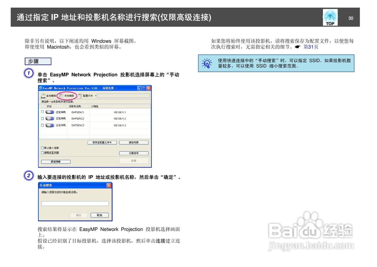 爱普生EB-Z8050W投影仪使用说明书:[3]