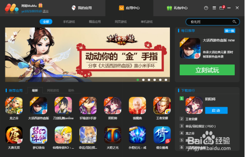 极无双手游电脑版武将赵云详细攻略