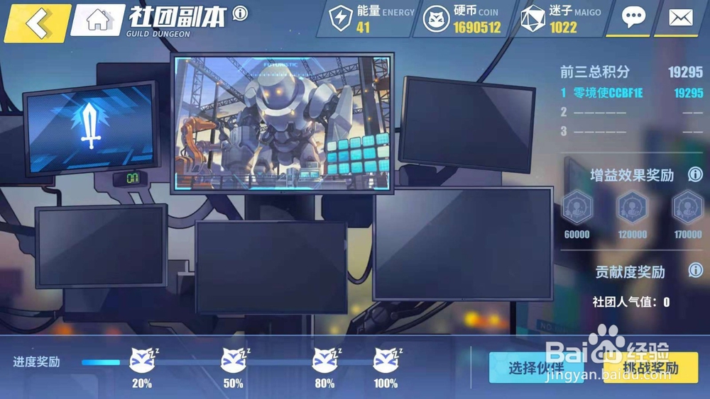 零境交错社团副本